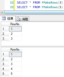 【SQL】分享表值函数FMakeRows，用于生成行