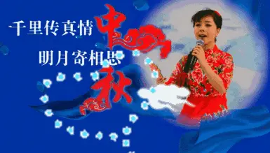 中秋节祝福语动态图片大全2020 中秋节快乐的动态图片