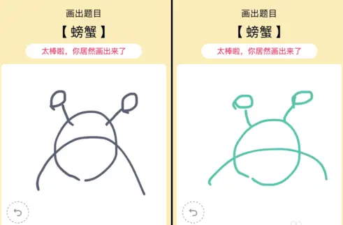 qq画图红包螃蟹如何画容易 螃蟹的画法简笔画
