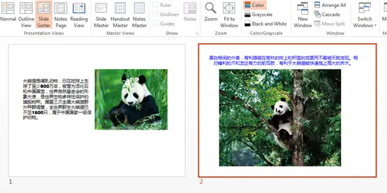C#向PPT文档插入图片以及导出图片的实例